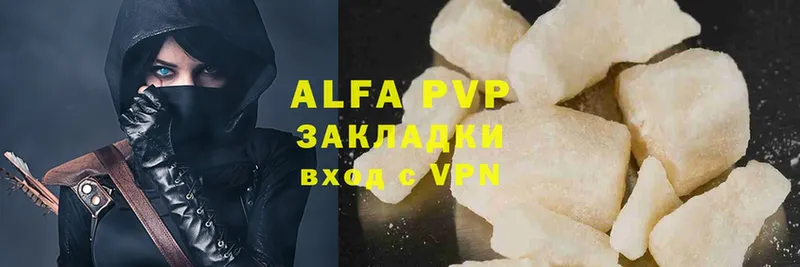 Alfa_PVP кристаллы  Салават 